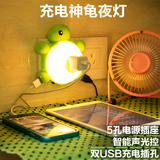 超萌迷你光声控LED充电神龟乌龟多功能小夜灯USB输出扩展电源插座