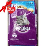 伟嘉海洋鱼味成猫粮 10kg（广东省内包邮）