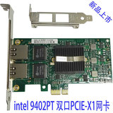 JY- 9402PT PCI-E X1 双口千兆网卡软路由汇聚 ROS EXSI6.0 intel
