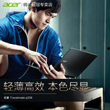 Acer/宏碁 travelmate P238-M TMP238 13寸商务笔记本电脑便携性