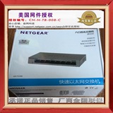 发顺丰 全新  网件Netgear FS308 8口桌面百兆交换机 铁壳 钢壳
