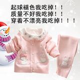 婴儿打底针织衫女童毛衣加厚冬季套装新生儿长袖儿童秋冬宝宝开衫