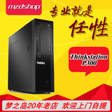 Lenovo/联想工作站Thinkstation P300 E3-1220v3小机箱小型服务器