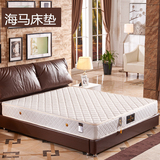 正品海马床垫 席梦思软硬两用1.5m 1.8米单双人椰棕弹簧床垫特价