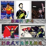 体育运动乒乓球张继科海报学校 球室体育馆俱乐部宣传装饰画贴图
