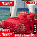 梦洁结婚套件 经典婚庆提花十件套中式红色浪漫床单被套 海洋之心