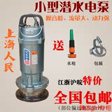上海小型家用潜水泵高扬程农用污水洗车抽水机1寸2寸3寸4寸