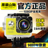 山狗SJ7000运动摄像机微型1080P高清迷你wifi航拍防抖潜防水相机