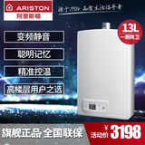 【新品】ARISTON/阿里斯顿 JSQ26-Di8燃气热水器天然智能恒温13升
