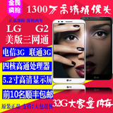 LG G2 VS980 LS980 F320美版电信三网通用G3 电信大屏智能手机