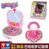 巴啦啦小魔仙梦幻旋律之音符宝盒巴拉拉魔幻女王幻影化妆镜玩具