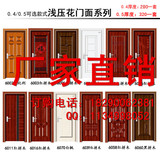 厂家直销◆烤漆钢木门 房间门 卧室门 钢木室内门 工程门 批发价