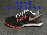 【高比体育】NIKE AIR ZOOM VOMERO 10女子马拉松跑鞋 717441-401