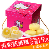 厂家授权港荣蒸蛋糕礼盒装 奶香味蒸蛋糕蛋挞蓝莓味 零食大礼包
