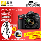 尼康D7100套机 18-140镜头 尼康高清数码照相机单反相机 国行正品