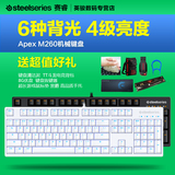 SteelSeries赛睿APEX M260背光游戏键盘青轴机械键盘黑轴26键无冲