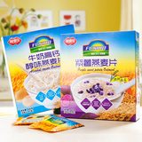福事多紫薯燕麦片420g/盒+牛奶高钙燕麦片420g/盒 冲饮谷物早餐