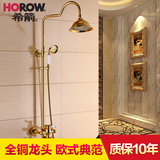 希箭全铜金色复古卫浴淋浴花洒套装欧式仿古冷热水龙头沐浴喷头