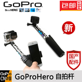 gopro hero4 session/hero3+/3 自拍杆 山狗小米小蚁相机自拍棒