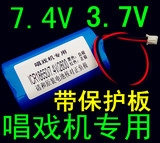 包邮扩音器7.4V锂电池18650唱戏看戏机视频机可充电3.7伏电池组