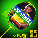 yonex羽毛球拍yy正品全碳素纤维男女士单拍ymqp训练拍 超轻进攻型
