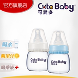可爱多宽口径婴儿新生宝宝防胀气呛奶玻璃储奶瓶母乳果汁奶瓶60ml