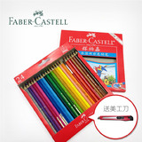 特价 辉柏嘉水溶性彩色铅笔 24色36色48色  秘密花园填色笔彩铅