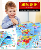 120片铁盒世界中国地图拼图幼儿童早教益智积木玩具2-3-4-5-6-7岁