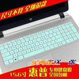 惠普HP15-r221TX键盘膜 ENVY15-k301TU k031TX q001笔记本保护膜