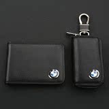 宝马X1 X4 X5 X6 X3 i8 Z4 i3汽车钥匙包驾驶证夹真皮通用套件