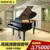 日本二手钢琴原装kawai高端专业演奏卡哇伊三角钢琴SK2包安装到家