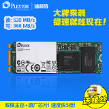 PLEXTOR/浦科特 PX-128M6G-2280 128G M.2 NGFF SSD 固态硬盘特价