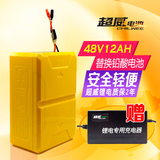超威锂电池电动车动力电池48V12Ah（DV款）可替换铅酸电动车电池