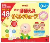【日本代购】Meiji明治1段本土一段婴儿奶粉固体便携装27g*48条装