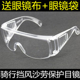 2015百叶窗防护眼镜劳保防尘防风防沙工业粉尘骑行保护眼睛护目镜