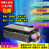 爱普生R290 A50 P50 T50改装L800无须芯片照片打印机 光盘热转印