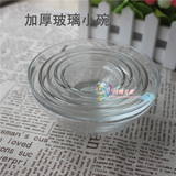 美容院专用加厚玻璃碗透明调精油碗 玻璃调膜碗面膜碗玻璃小碗
