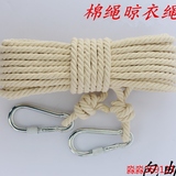 纯棉晾衣绳晒被绳10米直径10毫米挂衣绳棉线绳子纯棉绳户外用品绳