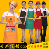 厨房工作服女挂脖围裙定制logo印字水果店超市服务员围腰广告围裙