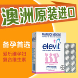 澳洲代购Elevit爱乐维孕妇复合维生素营养片叶酸/孕期维生素100片