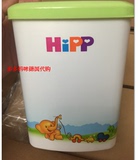 [现货]德国Hipp喜宝奶粉盒/米糊盒/奶粉罐 防水防潮密封罐辅食盒