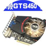 全新华硕正品GTS450 真实1G 独立游戏显卡PCI-E秒假2g gt740 750