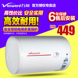 Vanward/万和 DSCF40-T4/T4A储水式40升电热水器 速热洗澡50L 60