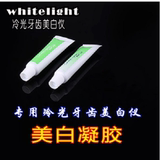 （2支装）White Light LED冷光牙齿美白仪补充装 美白剂 牙膏