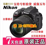 全新正品 Nikon/尼康 D3300套机18-105VR镜头 专业单反数码相机