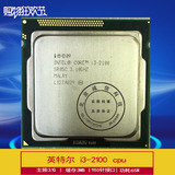 Intel/英特尔 i3-2120 cpu 2100 cpu 2100t 1155 针 CPU 散片