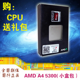 AMD A4 5300 盒装CPU FM2 3.4GHz 1M缓存7480D核显APU电脑处理器