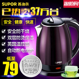 SUPOR/苏泊尔 SWF15E06A电热水壶不锈钢电水壶自动断电保温烧水壶