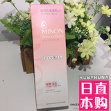 MINON 适用9种氨基酸保湿补水卸妆乳100g 敏感孕妇可用 日本代购