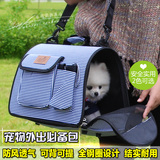 宠物包泰迪狗狗外出便携包透气单肩包手提包小型犬外带旅行包猫包